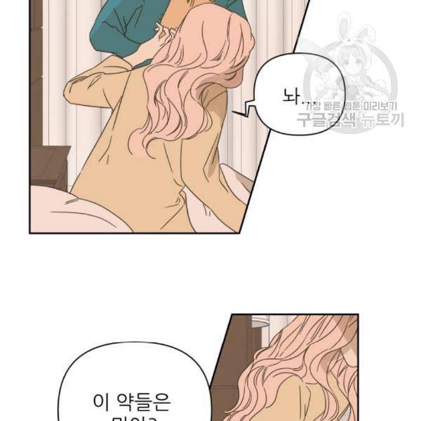 칼가는 소녀 84화 5