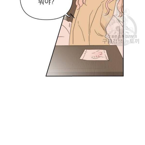칼가는 소녀 84화 6