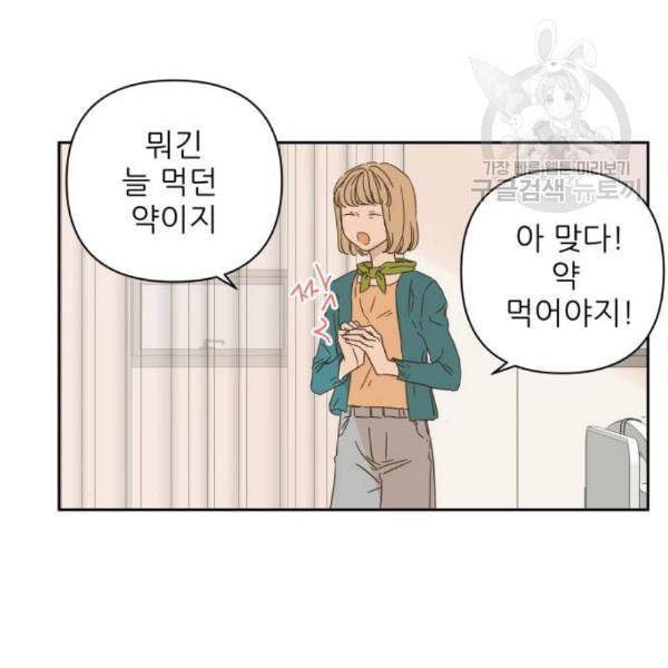 칼가는 소녀 84화 7