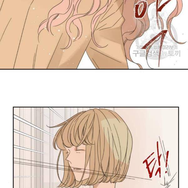 칼가는 소녀 84화 10