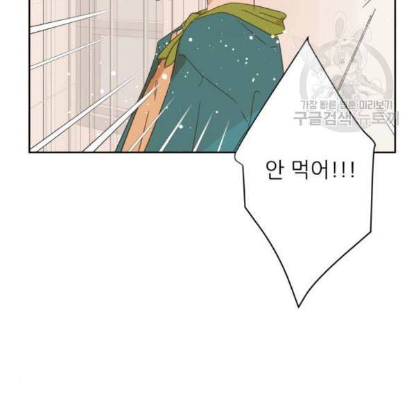 칼가는 소녀 84화 11