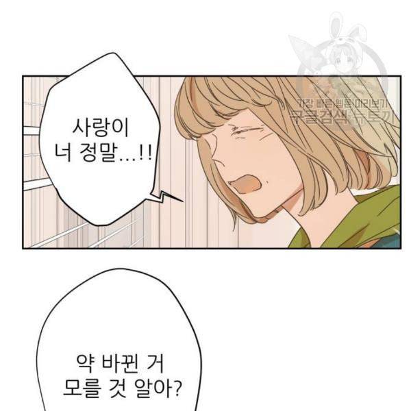 칼가는 소녀 84화 12