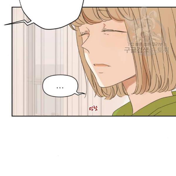 칼가는 소녀 84화 13