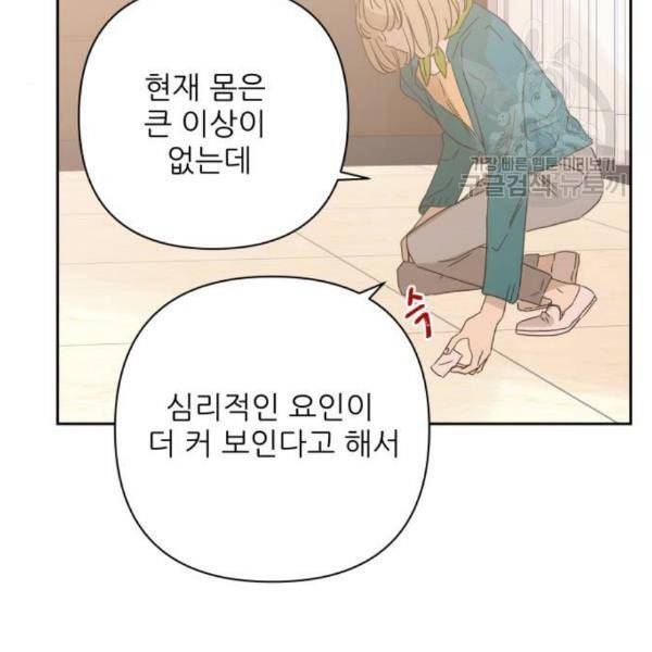 칼가는 소녀 84화 16