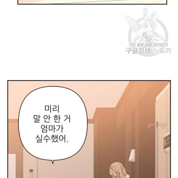 칼가는 소녀 84화 18