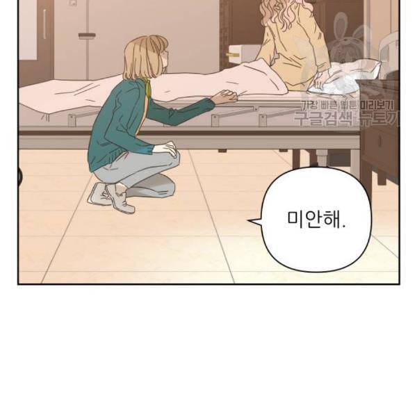 칼가는 소녀 84화 19