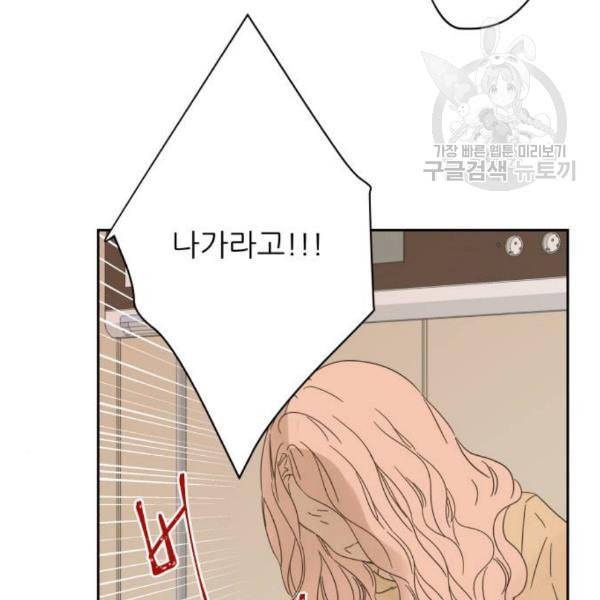 칼가는 소녀 84화 21