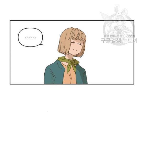 칼가는 소녀 84화 23