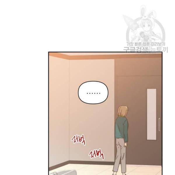 칼가는 소녀 84화 24