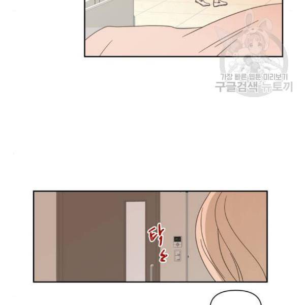 칼가는 소녀 84화 25
