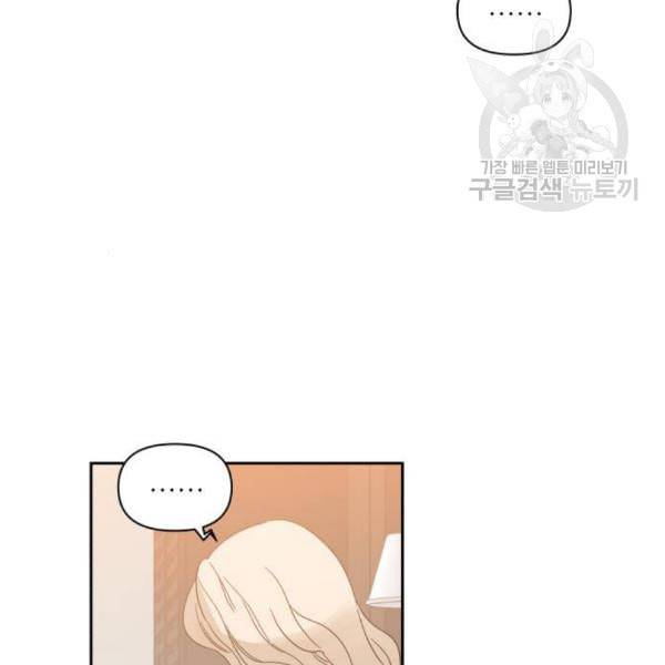 칼가는 소녀 84화 26