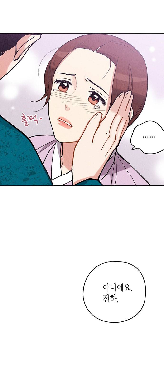 금혼령 조선혼인금지령 81화 6