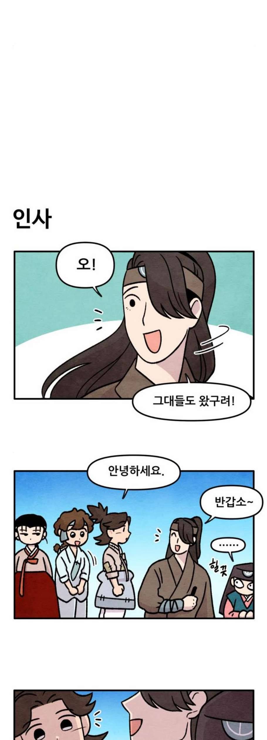 범이올시다 38화 15