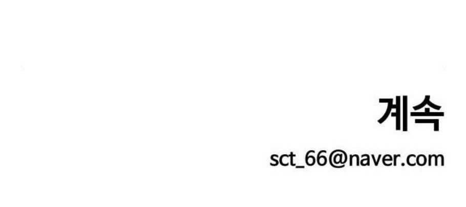 범이올시다 38화 18