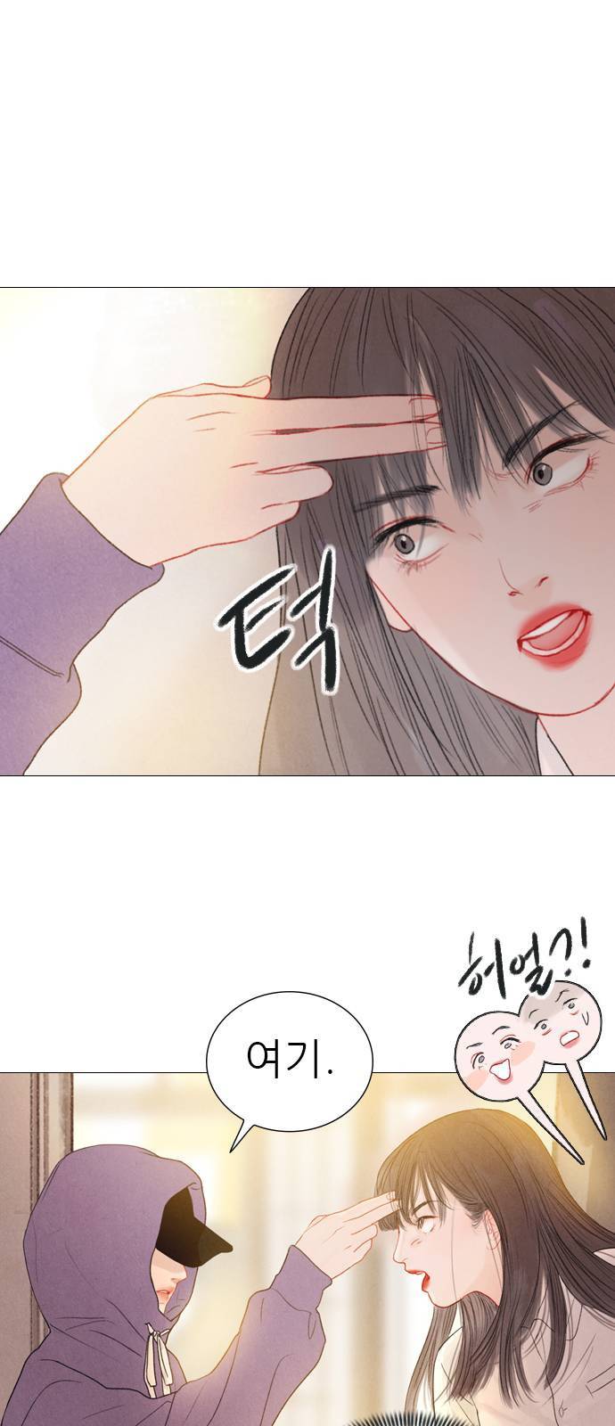 신비 32화 1
