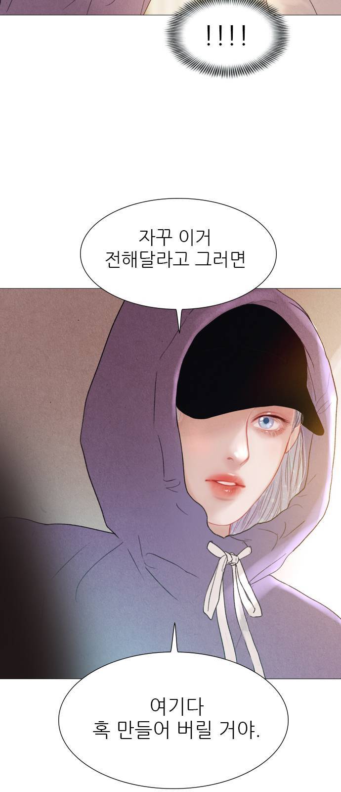 신비 32화 2