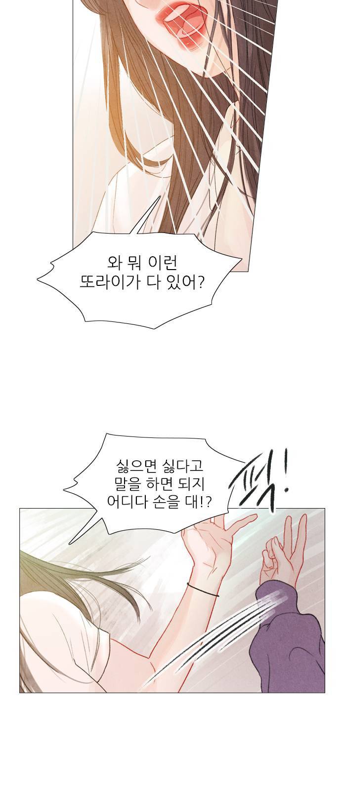 신비 32화 4