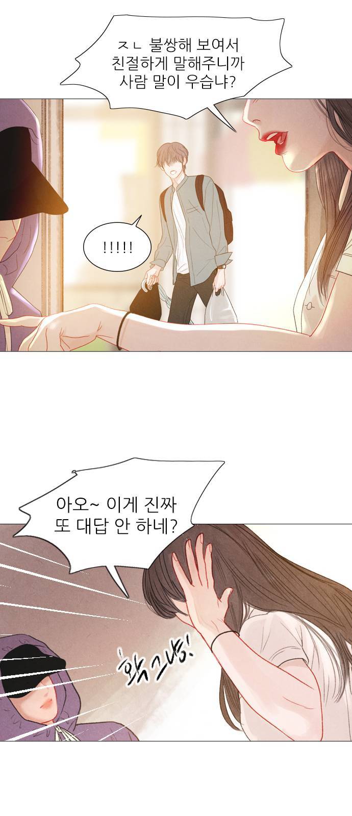 신비 32화 5