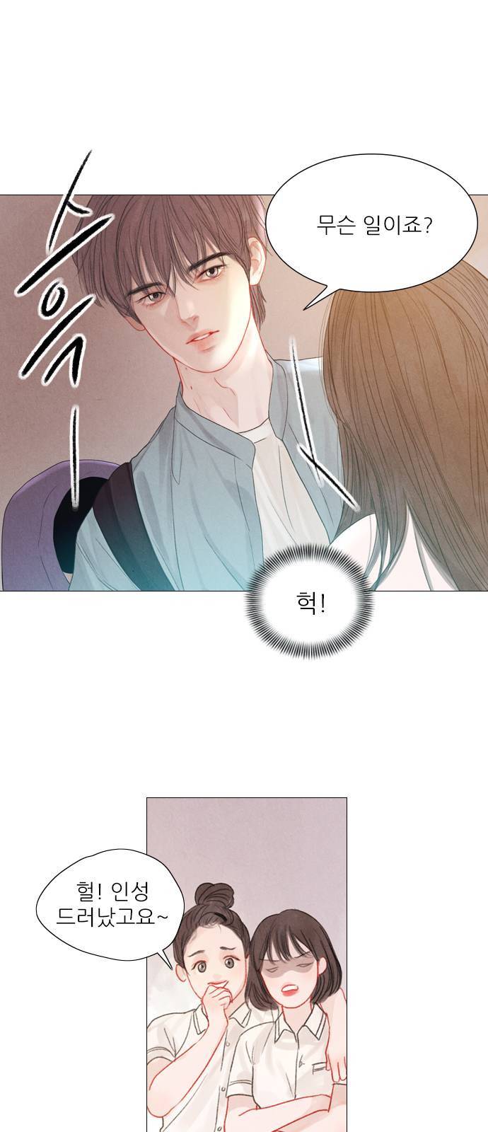 신비 32화 6
