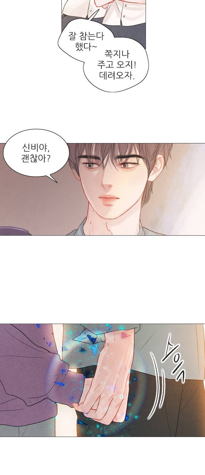 신비 32화 7