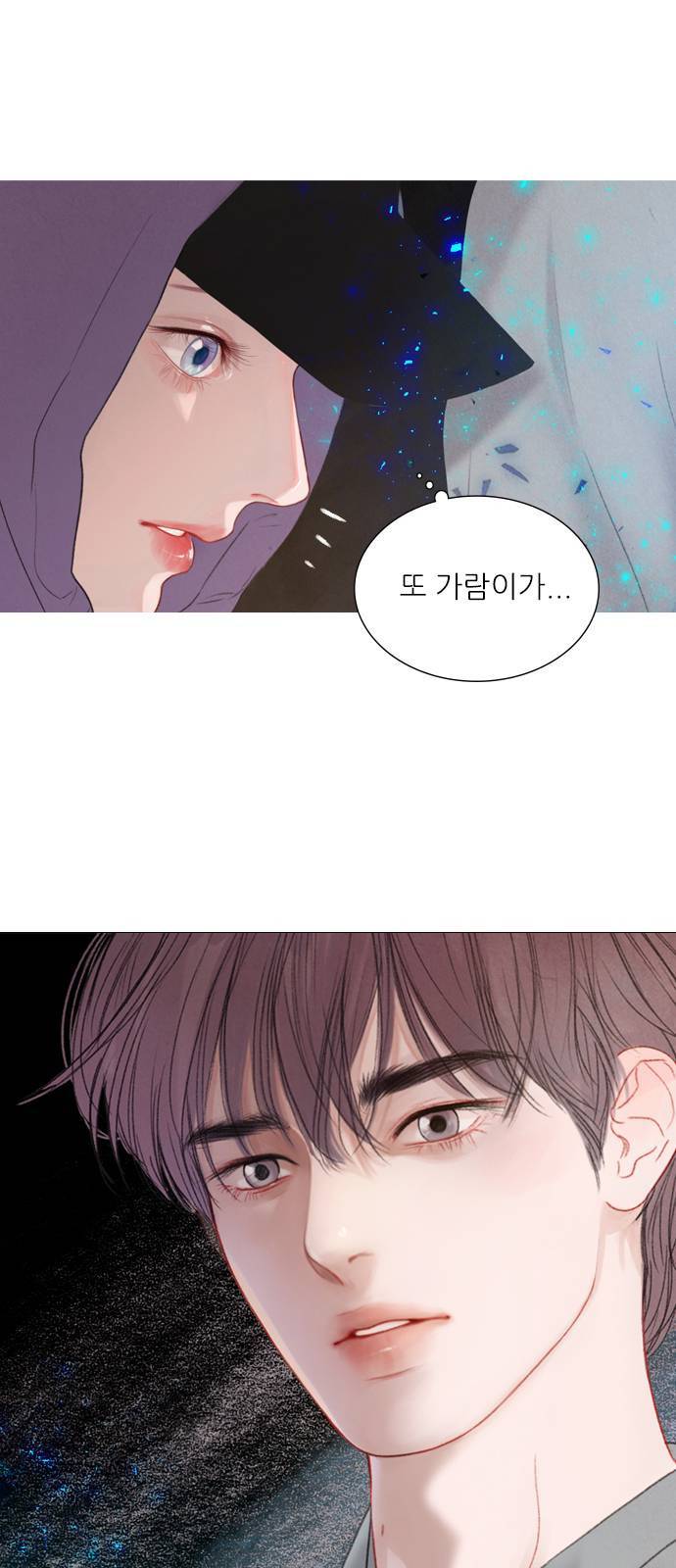 신비 32화 8