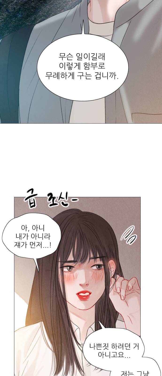 신비 32화 9