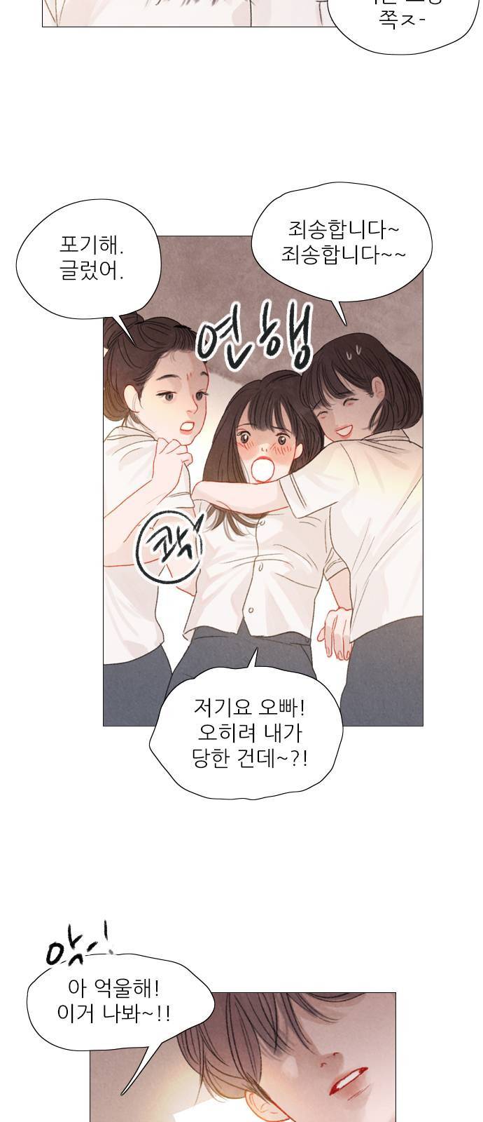 신비 32화 10