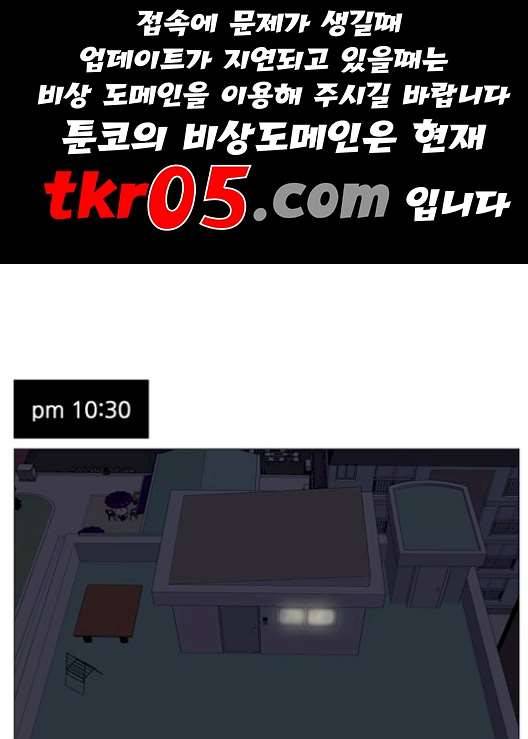 여성전용헬스장 진달래짐 9화 1