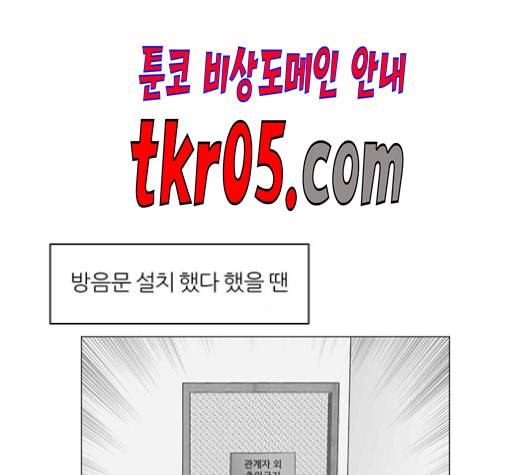 여성전용헬스장 진달래짐 9화 7
