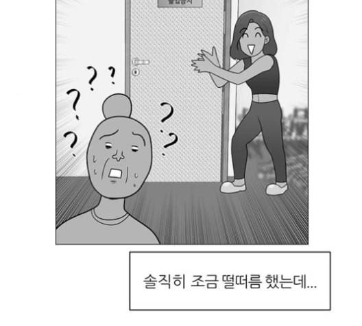 여성전용헬스장 진달래짐 9화 8