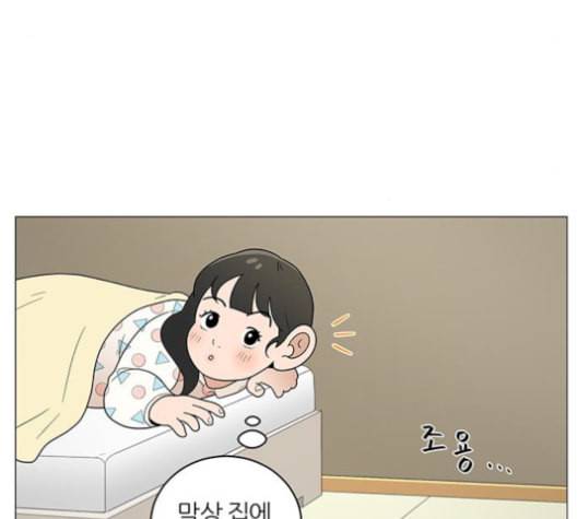 여성전용헬스장 진달래짐 9화 9