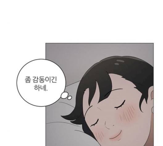 여성전용헬스장 진달래짐 9화 12