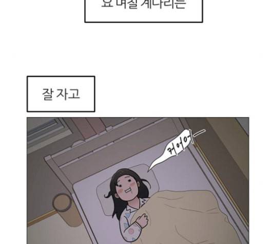 여성전용헬스장 진달래짐 9화 16