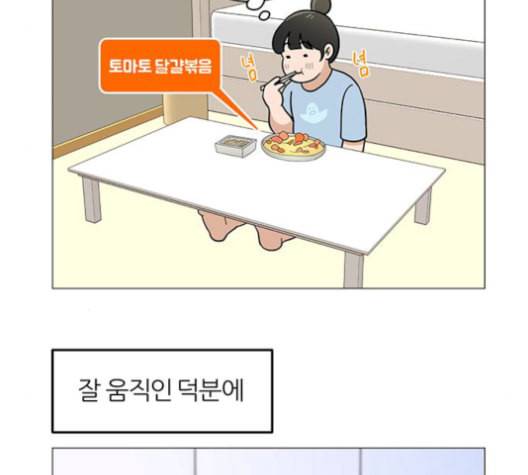 여성전용헬스장 진달래짐 9화 18