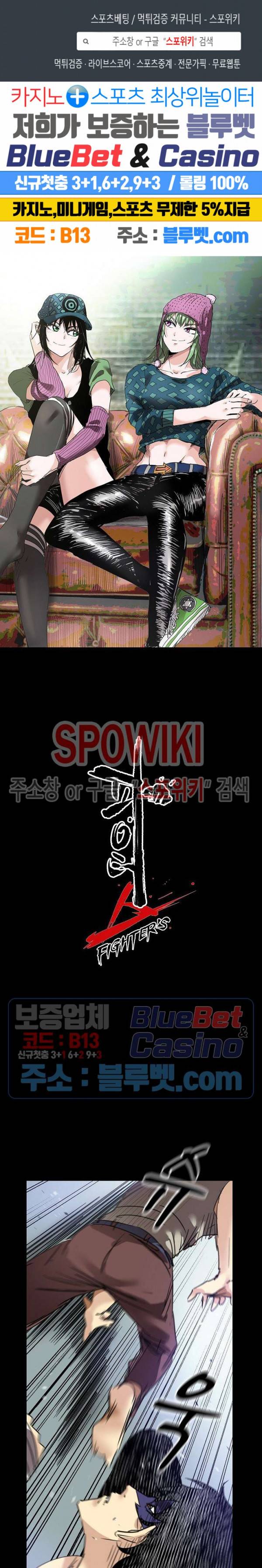 파이터스 26화 1