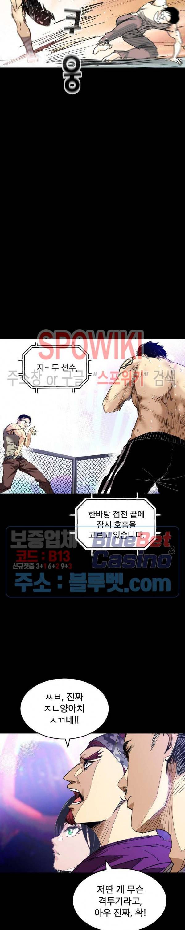 파이터스 26화 4