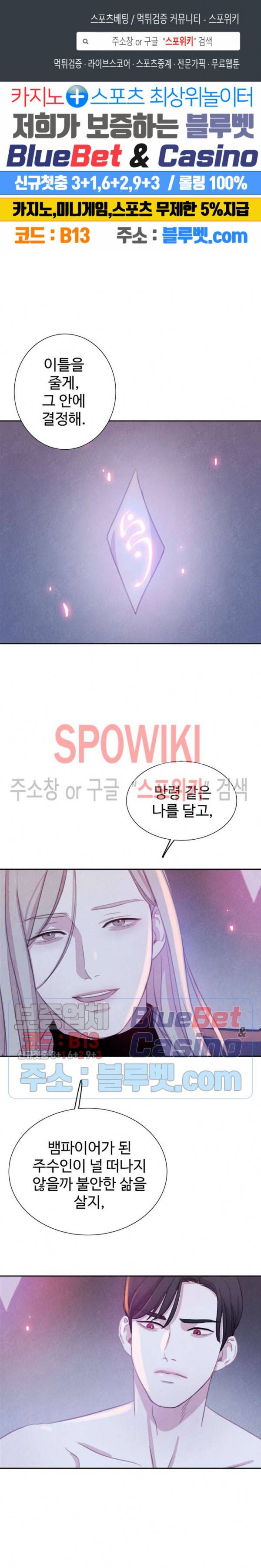 박쥐와 식사 44화 1