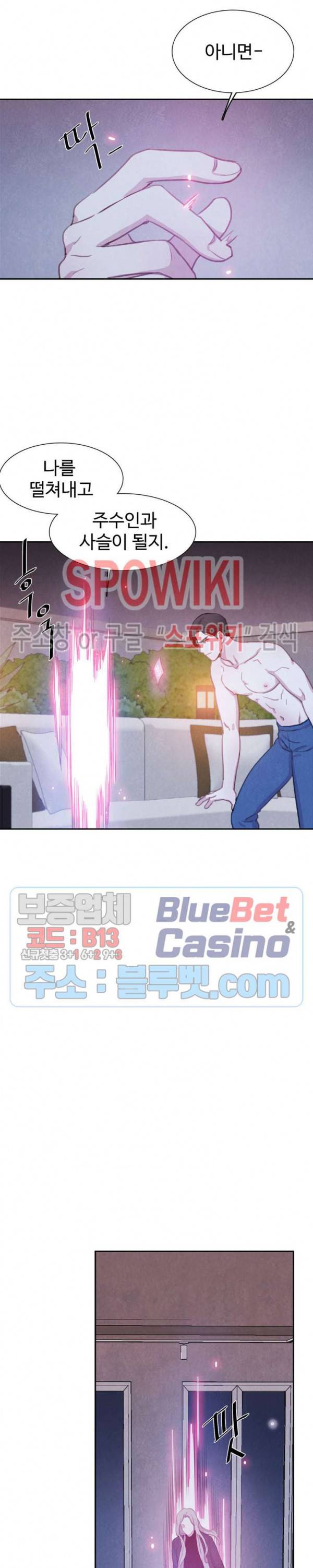 박쥐와 식사 44화 2