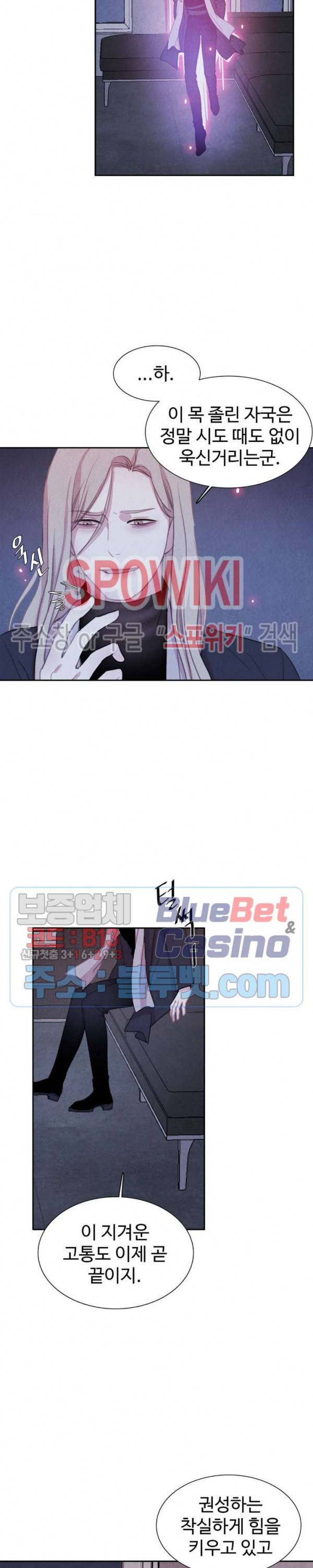 박쥐와 식사 44화 3