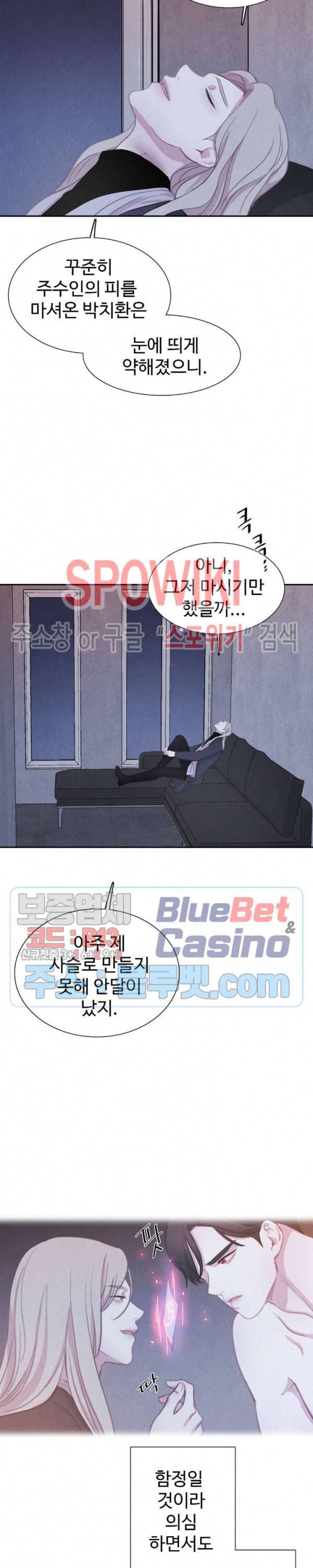 박쥐와 식사 44화 4