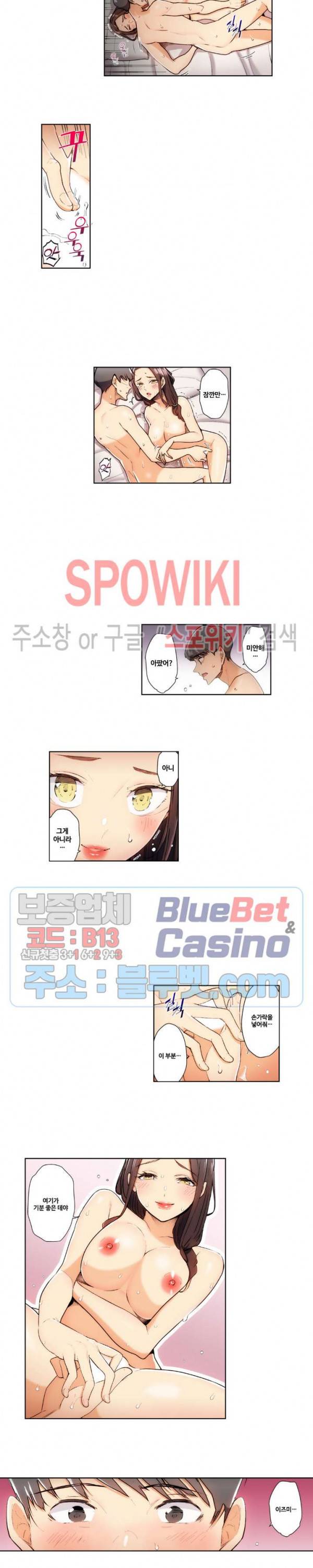 주물러 주세요 -위험한 에스테- 57화 2