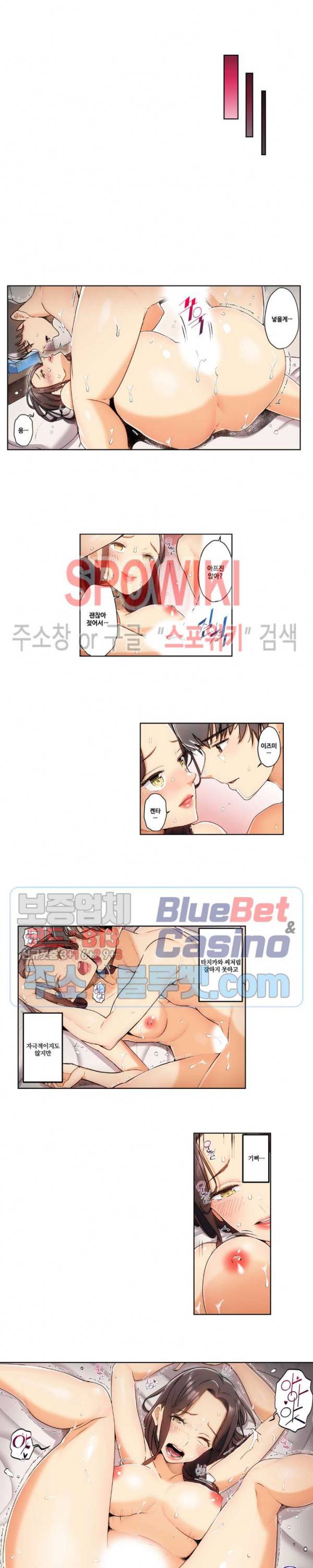 주물러 주세요 -위험한 에스테- 57화 3