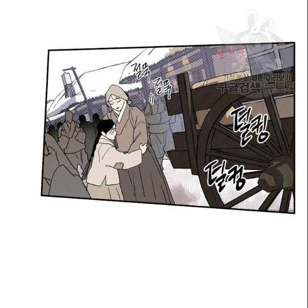 마침내 푸른 불꽃이 88화 17
