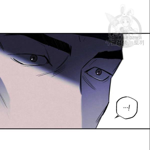 마침내 푸른 불꽃이 90화 8