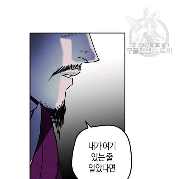 마침내 푸른 불꽃이 90화 20