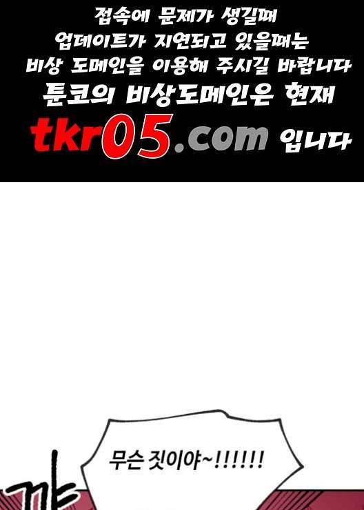 보물과 괴물의 도시 18화 1