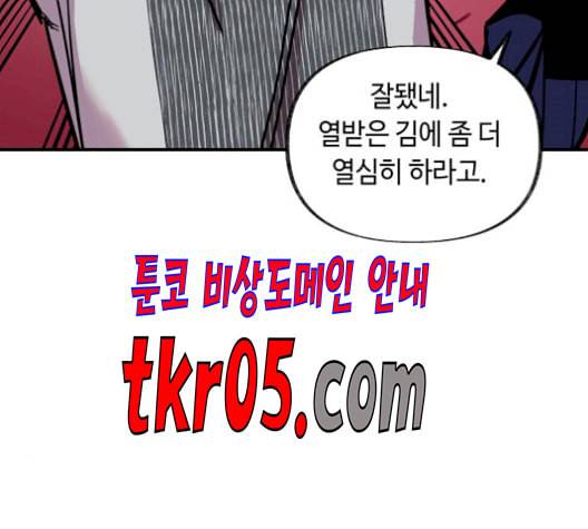 보물과 괴물의 도시 18화 3