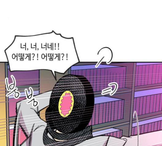 보물과 괴물의 도시 18화 4