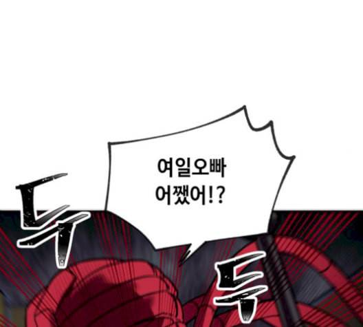 보물과 괴물의 도시 18화 6