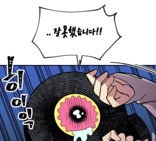 보물과 괴물의 도시 18화 9